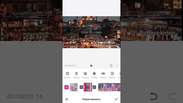 Как смонтировать видосик в предложение Perfect Video! Видосик про Турцию в приложении Likee ❤️! смотреть онлайн
