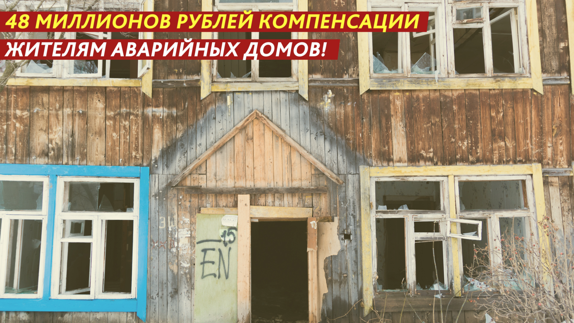 48 миллионов рублей компенсации! смотреть онлайн