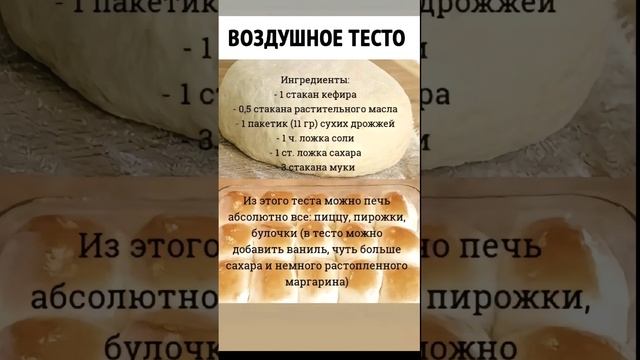 Воздушные теста для бауырсака, пирожки, пицца, булочки смотреть онлайн