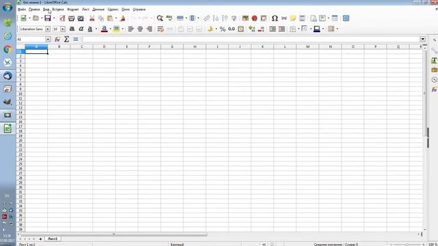 Уроки по Libre Office - Микроурок 2 смотреть онлайн