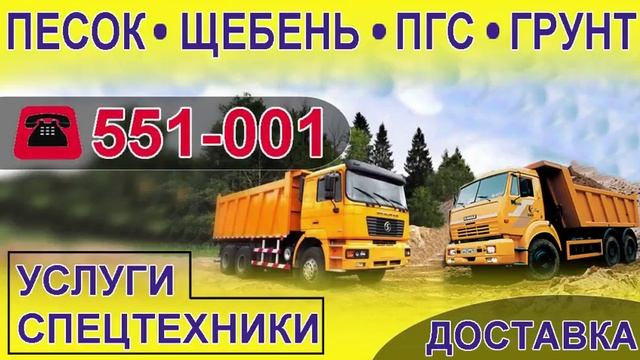 доставка самосвалом смотреть онлайн