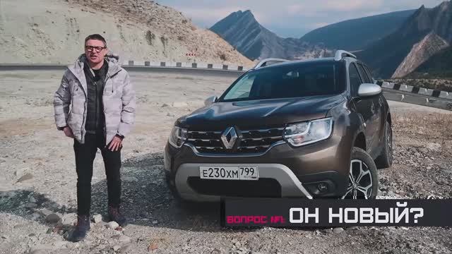 НОВЫЙ Рено Дастер 2021 Первый Тест Renault Duster NEW смотреть онлайн