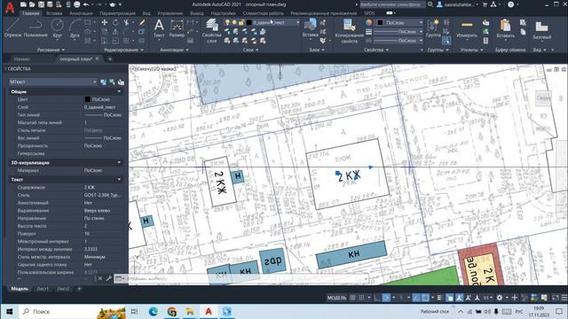 что делать если текст существует в базе модели автокада но не отображается на листе смотреть онлайн