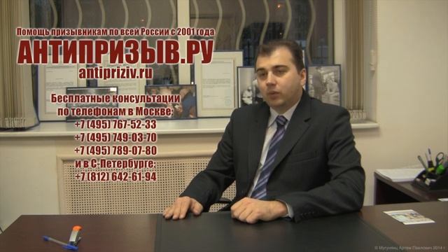 Законные способы освобождения от службы в армии смотреть онлайн