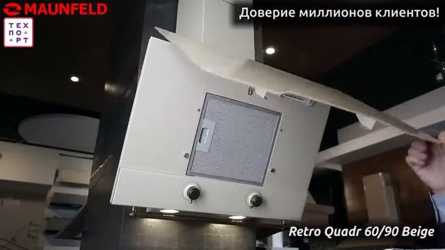 Вытяжка Retro Quadr 60 смотреть онлайн