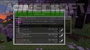 Как найти деревню номер 13 в Майнкрафт