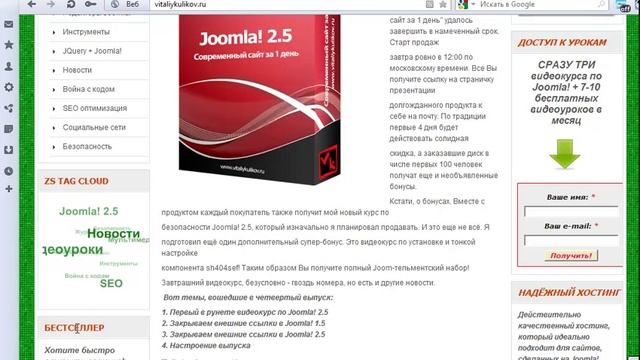 Облако тегов в Joomla 2 5