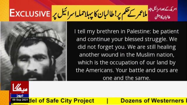 On the orders of Mullah Omar The first Taliban attack on Israel | Mian Imran Ahmed Columnist смотреть онлайн