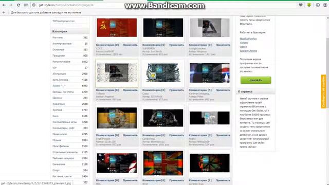 Как установить себе темы для Вк смотреть онлайн