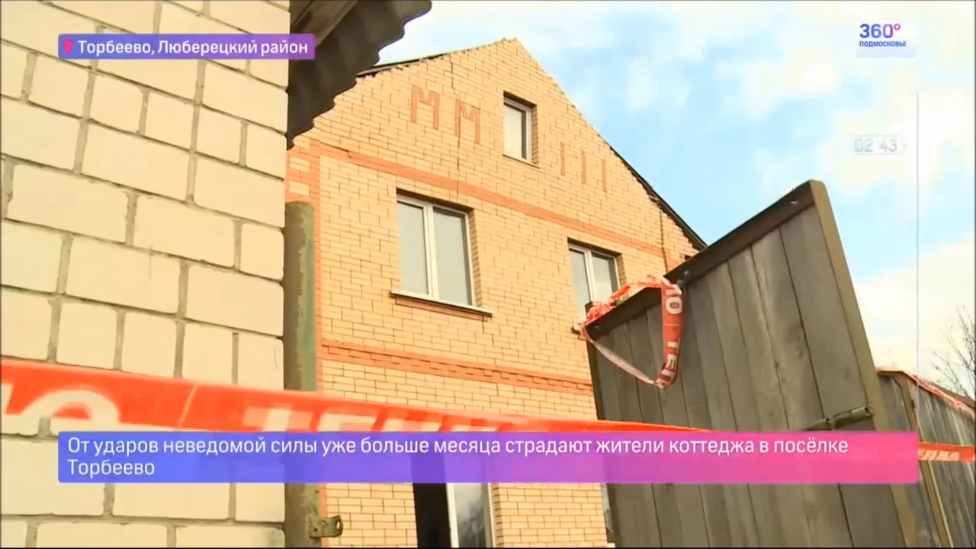 Жилой дом взорвался по непонятной причине смотреть онлайн