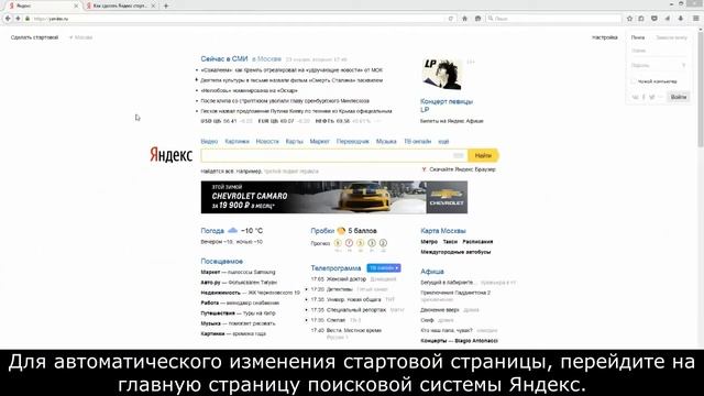 Как сделать Яндекс стартовой страницей в Mozilla FireFox - 2 способа смотреть онлайн