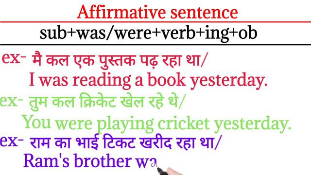 Past continuous tense kaise banaye affarmative, Negative, interrogative sentence kaise banaye смотреть онлайн