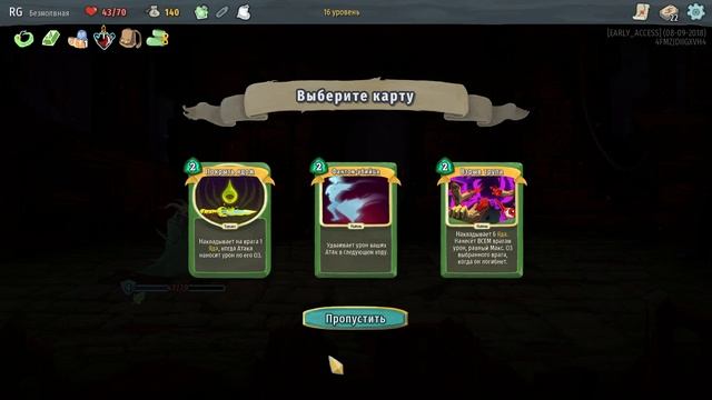 Slay The Spire - Part 3 (Тихая катка раз) смотреть онлайн