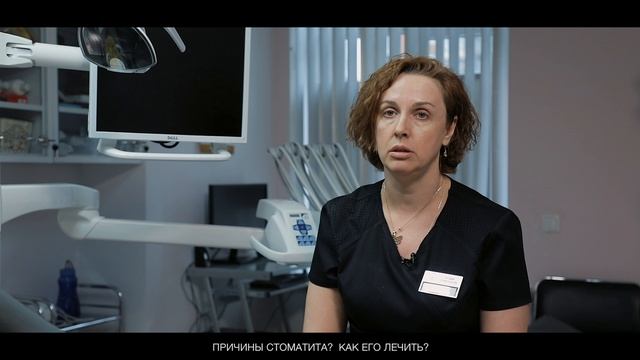 Причины стоматита? Как его лечить?