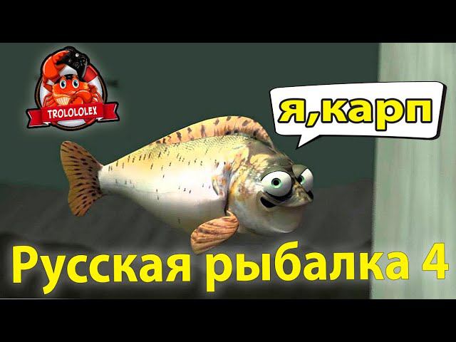 Русская рыбалка 4 Как я в дневном лайте учавствовал смотреть онлайн
