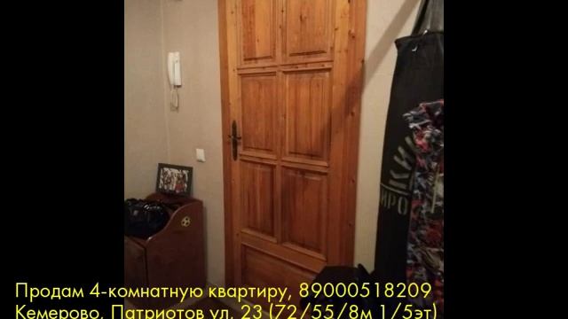 Продам 4-комнатную квартиру, Кемерово, Патриотов ул смотреть онлайн