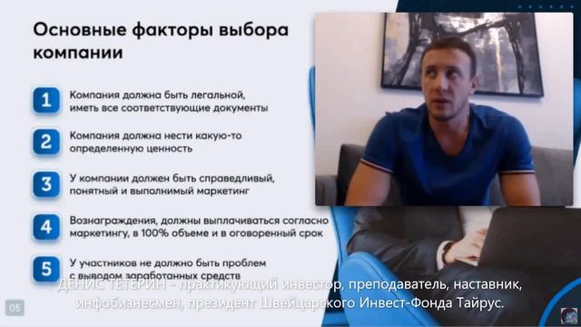 Pay Star- Банковский продукт от Швейцарского Инвест-Фонда Тайрус. смотреть онлайн