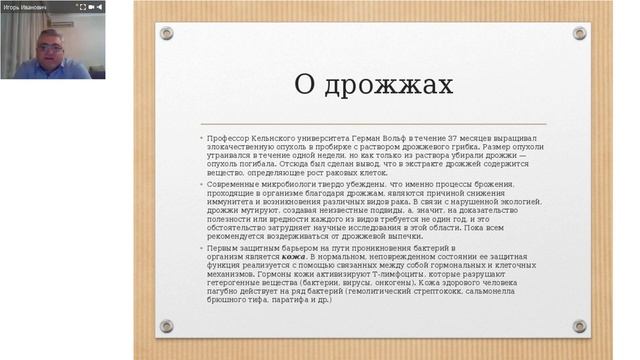 Механизмы внедрения паразитов в организм человека смотреть онлайн