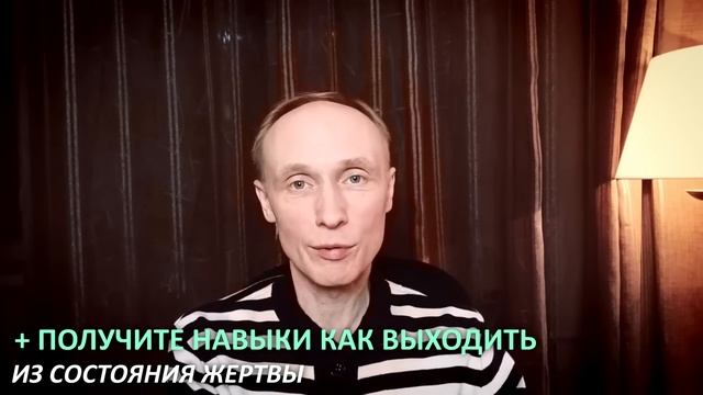 Психология. Принятие Себя - Выход из Состояния Жертвы. Психолог Олег Гадецкий смотреть онлайн