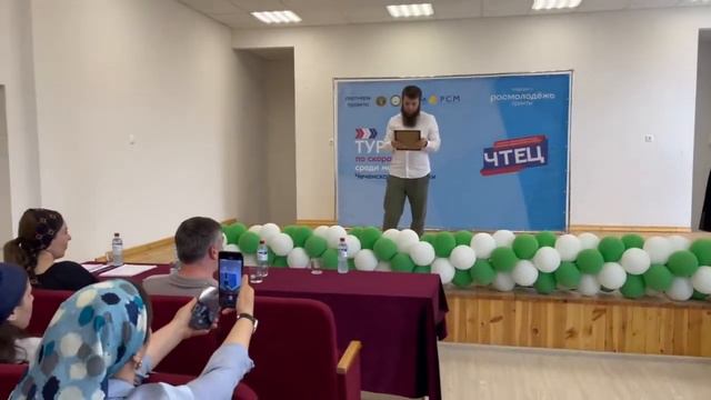 Турнир по скорочтению среди молодежи Чеченской Республики - «ЧТЕЦ». смотреть онлайн