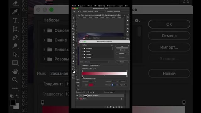 Как заменить цвет в фотошоп смотреть онлайн