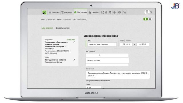 Как заплатить за садик через Интернет - Приват24? смотреть онлайн