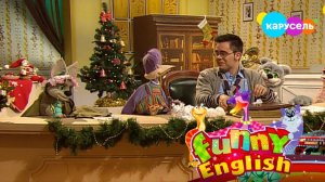 Funny English. Выпуск 101 Рождество | Телеканал Карусель