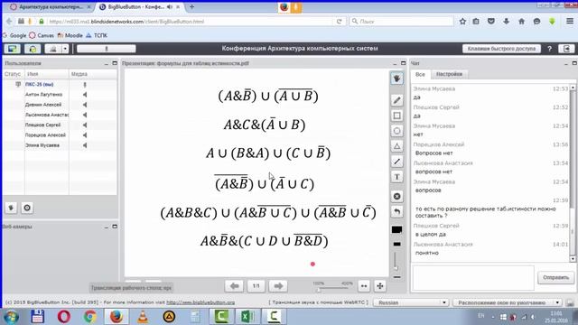 03 Составление таблиц истинности смотреть онлайн
