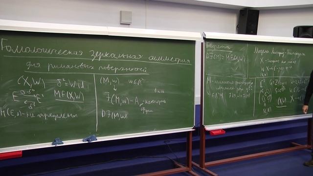 А.И. Ефимов. Гомологическая зеркальная симметрия для римановых поверхностей смотреть онлайн