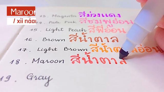 Từ Vựng Tiếng Thái 21 Màu Sắc Cơ Bản | Tips Học Từ Vựng Thật Sự Hiệu Quả Đối Với Mình смотреть онлайн