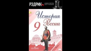 Параграф 16 "Александр 2: начало правления. Крестьянская реформа 1861 г."