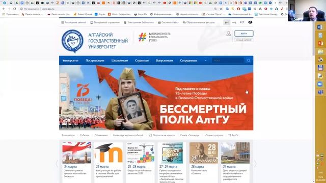 Вебинар для родителей студентов колледжа АлтГУ от 23 03 2020 смотреть онлайн