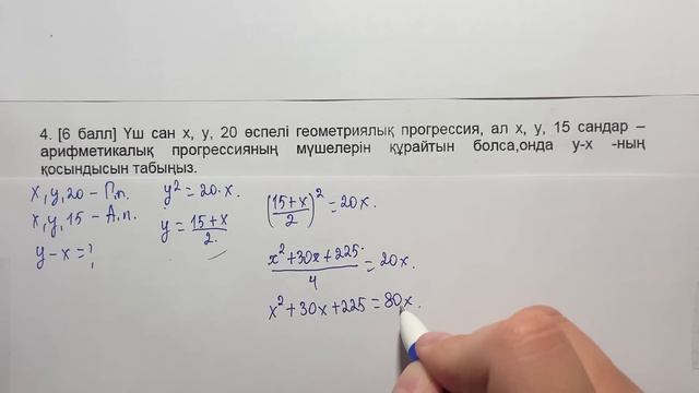 9 сынып Алгебра 2 тоқсан ТЖБ 1 нұсқа жауаптары смотреть онлайн