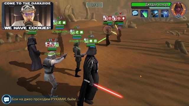 ПРОБУЮ ДРУГИЕ ОТРЯДЫ | 1 ЭТАП ТЁМНОГО ДЖЕО ТБ | STAR WARS GALAXY OF HEROES #290 смотреть онлайн