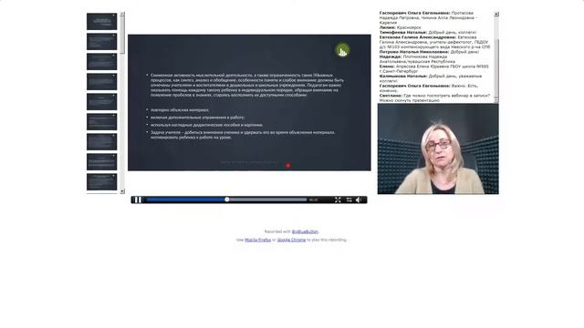 Психолого-педагогическая характеристика (задержка психического развития) — 31.01.18 смотреть онлайн