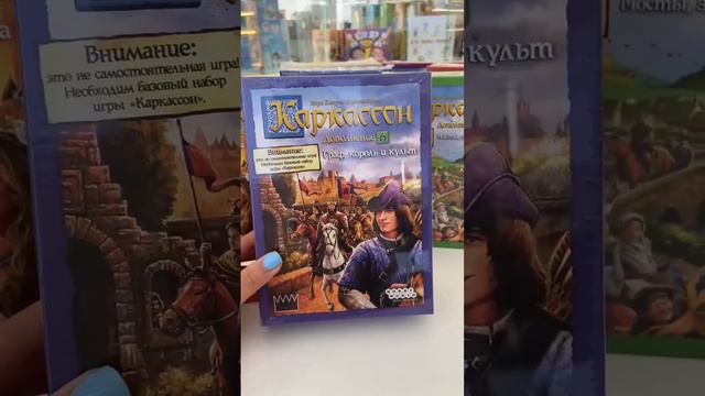 Дополнения к игре Каркассон #настольные_игры #настольныеигры #каркассон смотреть онлайн
