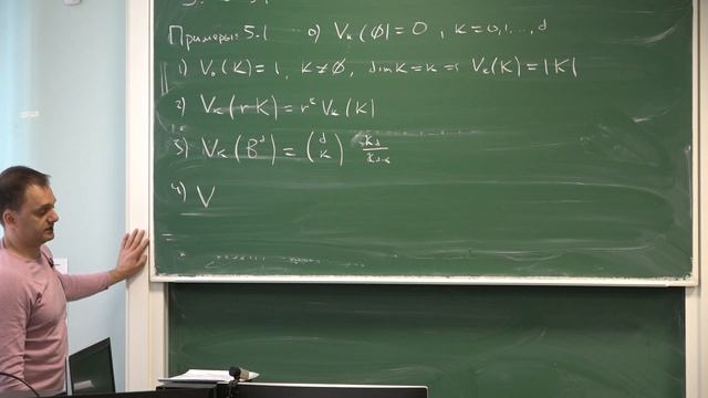 Стохастическая геометрия. Лекция 3 смотреть онлайн