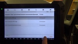 SUZUKI SOLIO 2016-19г. VS AUTEL MaxiIM-608 добавление смарт-ключа при полной утере