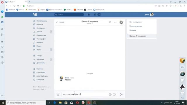 Как отправить пустое сообщение или пост? смотреть онлайн