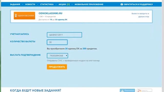 Бесплатные ОКи для соц сети одноклассники от CoinsUP смотреть онлайн