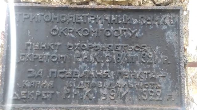Тригонометрический пункт город Запорожье остров Хортица смотреть онлайн