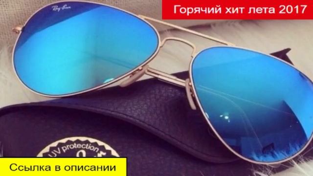 купить очки ray ban со скидкой смотреть онлайн