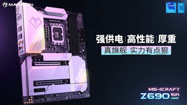 MAXSUN MS ICraft Z690 WIFI - Intro