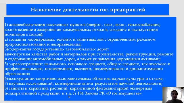 Предпр право тема 7 Курманова А К смотреть онлайн