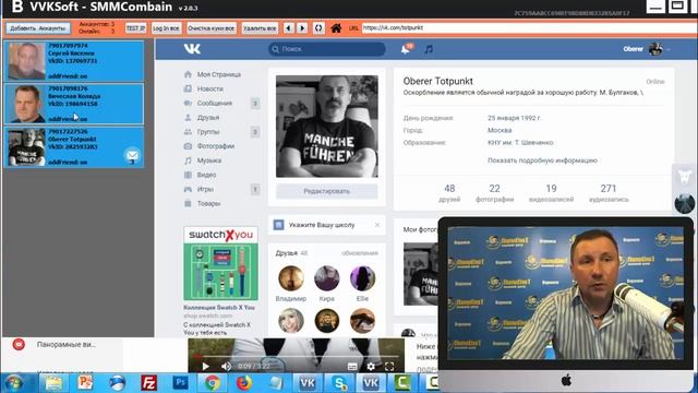 Multi Browser Удобно, наглядно и просто продвигаем множество аккаунтов в соц сетях смотреть онлайн