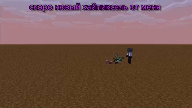 бой майнкрафт анимация смотреть онлайн