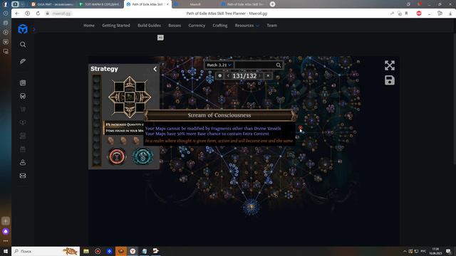 🔥ТОПОВЫЙ СПОСОБ ФАРМА🔥В СЕРЕДИНЕ ЛИГИ 3.21🔥 ПОЕ | Path of Exile - 3.21 🔥 смотреть онлайн
