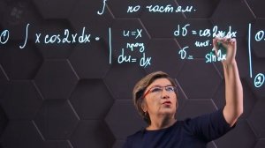 13-Методы интегрирования. Практическая часть. 11 класс. (1)