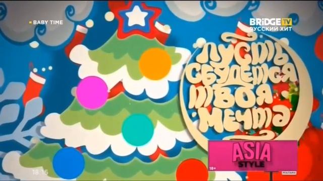 смена логотипа BRIDGE TV Русский хит на новогодний (13.12.2019) смотреть онлайн