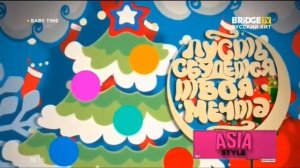 смена логотипа BRIDGE TV Русский хит на новогодний (13.12.2019)